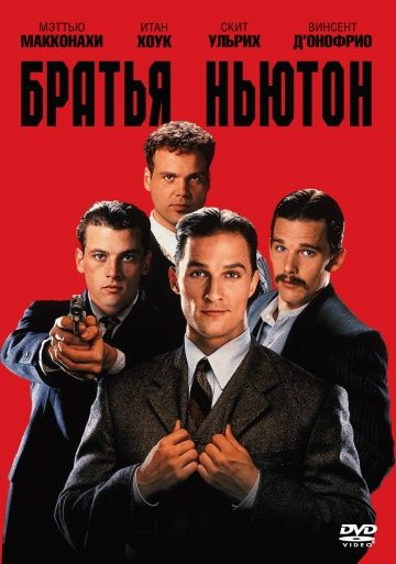 Братья Ньютон / The Newton Boys (1998)