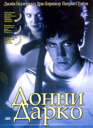 Донни Дарко / Donnie Darko (2001)