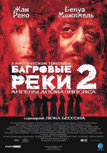 Багровые реки 2: Ангелы апокалипсиса / Les rivières pourpres 2 - Les anges de l'apocalypse (2004)