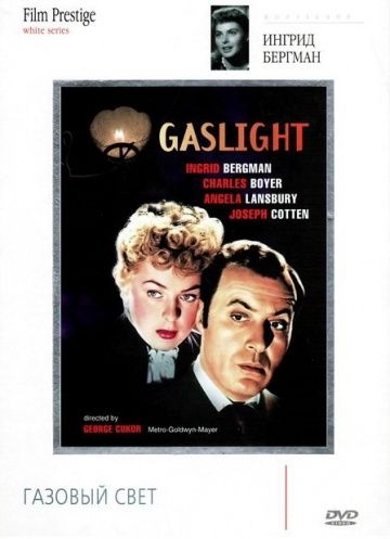 Газовый свет / Gaslight (1944)