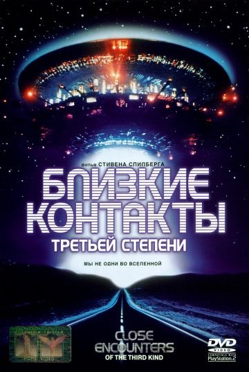 Близкие контакты третьей степени / Close Encounters of the Third Kind (1977)