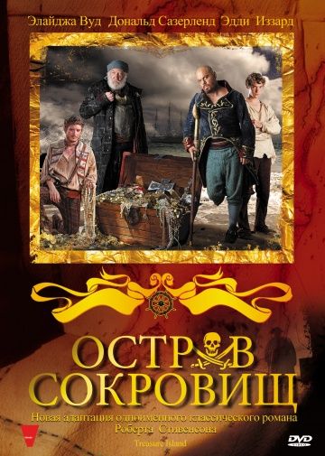 Остров сокровищ / Treasure Island (2011)