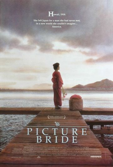 Невеста по фотографии / Picture Bride (1994)