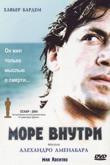 Море внутри / Mar adentro (2004)