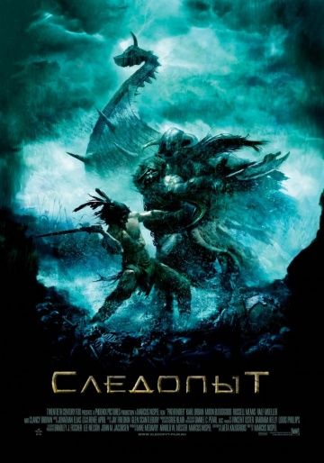 Следопыт / Pathfinder (2006)