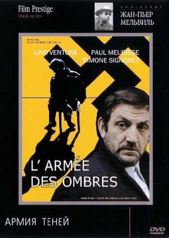 Армия теней / L'armée des ombres (1969)