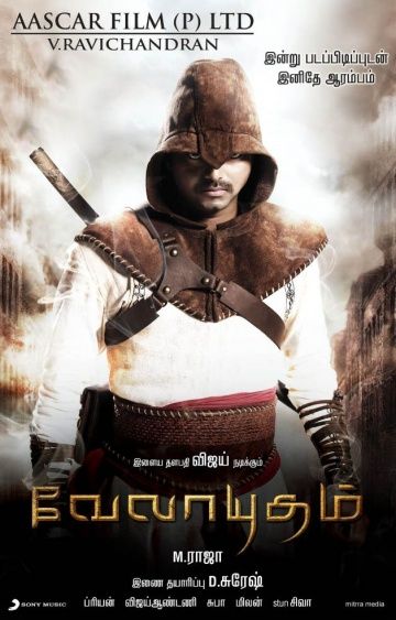 Посланник судьбы / Velayudham (2011)