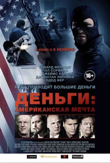 Деньги: Американская мечта / For the Love of Money (2012)