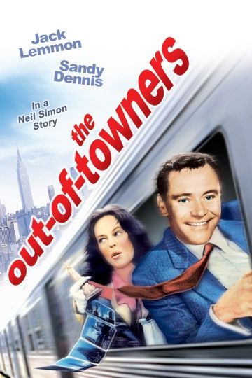 Приезжие / The Out of Towners (1969)