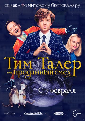 Тим Талер, или Проданный смех / Timm Thaler oder das verkaufte Lachen (2017)