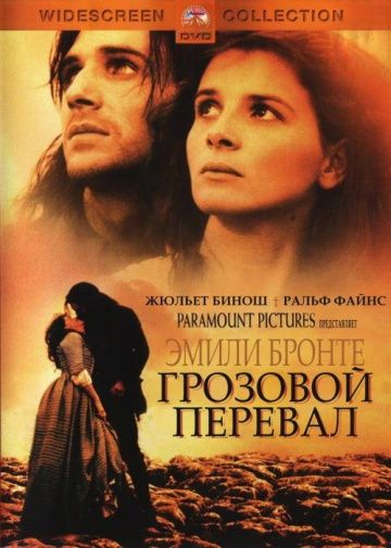 Грозовой перевал / Wuthering Heights (1992)