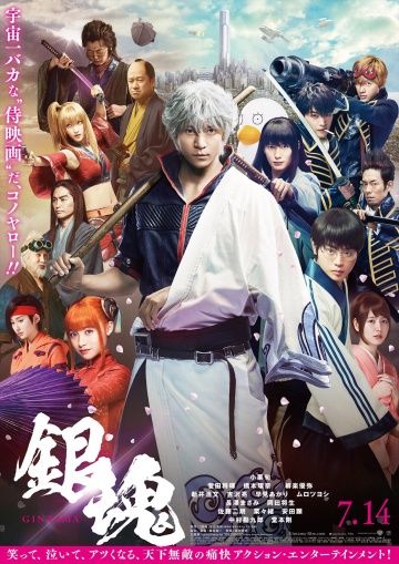 Гинтама / Gintama (2017)