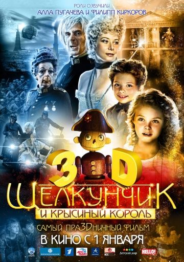 Щелкунчик и Крысиный король / The Nutcracker (2010)