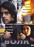 Волк / El Lobo (2004)