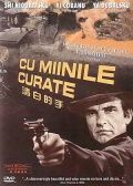 Чистыми руками / Cu mâinile curate (1972)