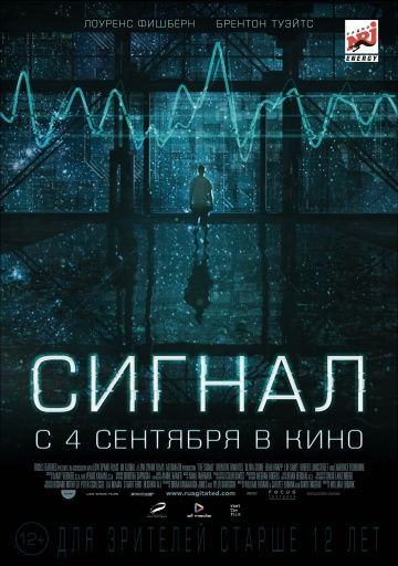 Сигнал / The Signal (2014)