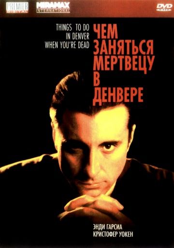 Чем заняться мертвецу в Денвере / Things to Do in Denver When You're Dead (1995)