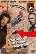 Убийство в «Центре Америки» / Viva Las Nowhere (2000)