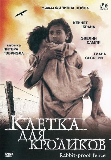 Клетка для кроликов / Rabbit-Proof Fence (2002)