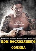 Дом восходящего солнца / House of the Rising Sun (2011)