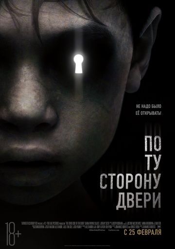 По ту сторону двери / The Other Side of the Door (2015)