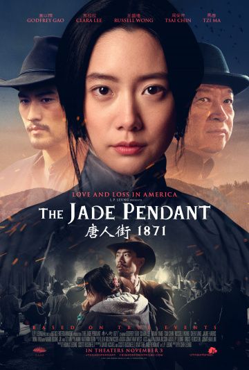 Нефритовый кулон / The Jade Pendant (2017)