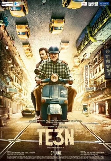 Трое / Te3n (2016)