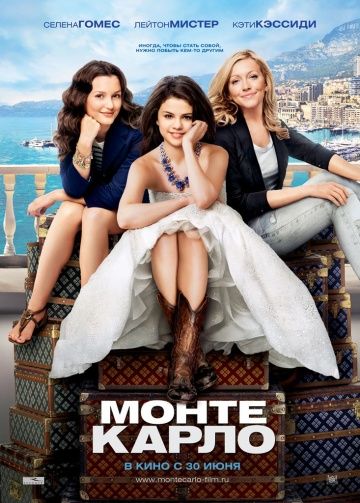 Монте-Карло / Monte Carlo (2011)