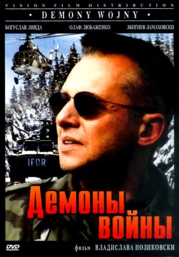 Демоны войны / Demony wojny wedlug Goi (1997)