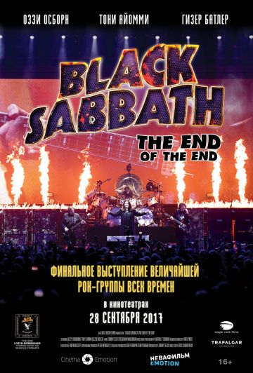 Black Sabbath the End of the End (2017)