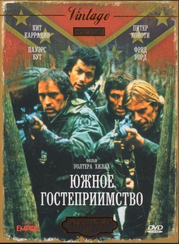 Южное гостеприимство / Southern Comfort (1981)