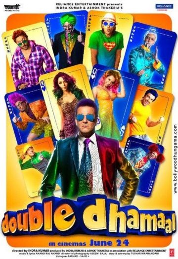 Двойная забава / Double Dhamaal (2011)