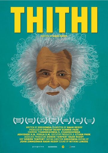 Тити / Thithi (2015)