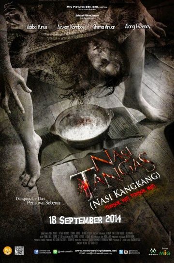 Заговоренный рис / Nasi KangKang (2014)