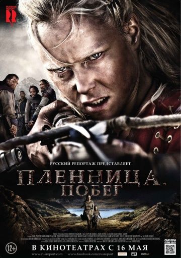 Пленница. Побег / Flukt (2012)