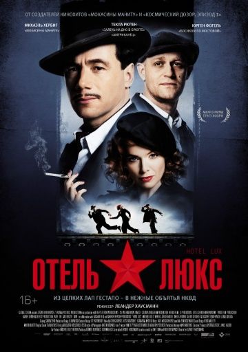 Отель Люкс / Hotel Lux (2011)