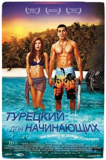 Турецкий для начинающих / Türkisch für Anfänger (2012)