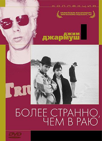 Более странно, чем в раю / Stranger Than Paradise (1984)