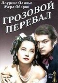 Грозовой перевал / Wuthering Heights (1939)