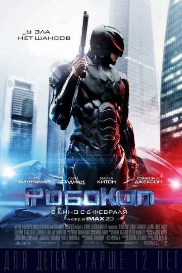 РобоКоп / RoboCop (2014)