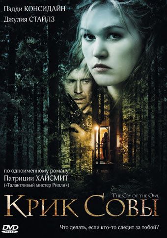 Крик совы / The Cry of the Owl (2009)