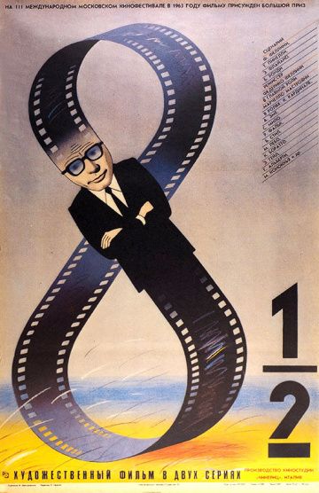 8 с половиной / 8½ (1963)