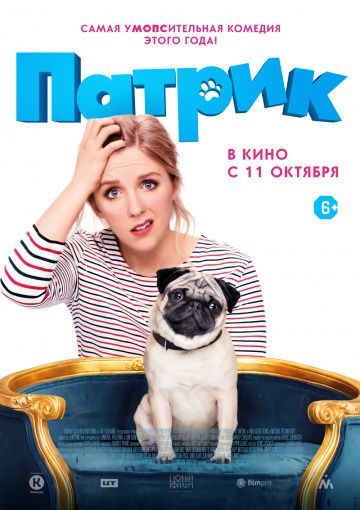 Патрик / Patrick (2018)