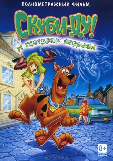 Скуби-Ду и призрак ведьмы / Scooby-Doo and the Witch's Ghost (1999)