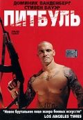 Питбуль / Pit Fighter (2005)