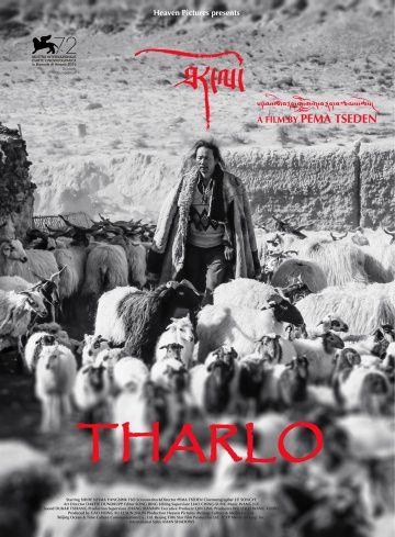 Тарло / Tharlo (2015)