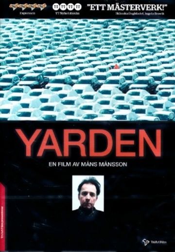 Ярден / Yarden (2016)