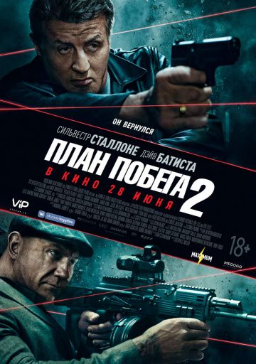 План побега 2 / Escape Plan 2: Hades (2018)