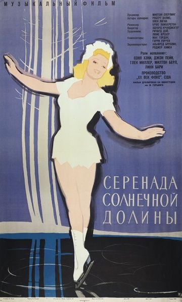 Серенада солнечной долины / Sun Valley Serenade (1941)