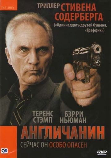 Англичанин / The Limey (1999)